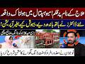 Shocking Allegations at Mayo Hospital | Surgery Performed Without Anesthesia? | City 41