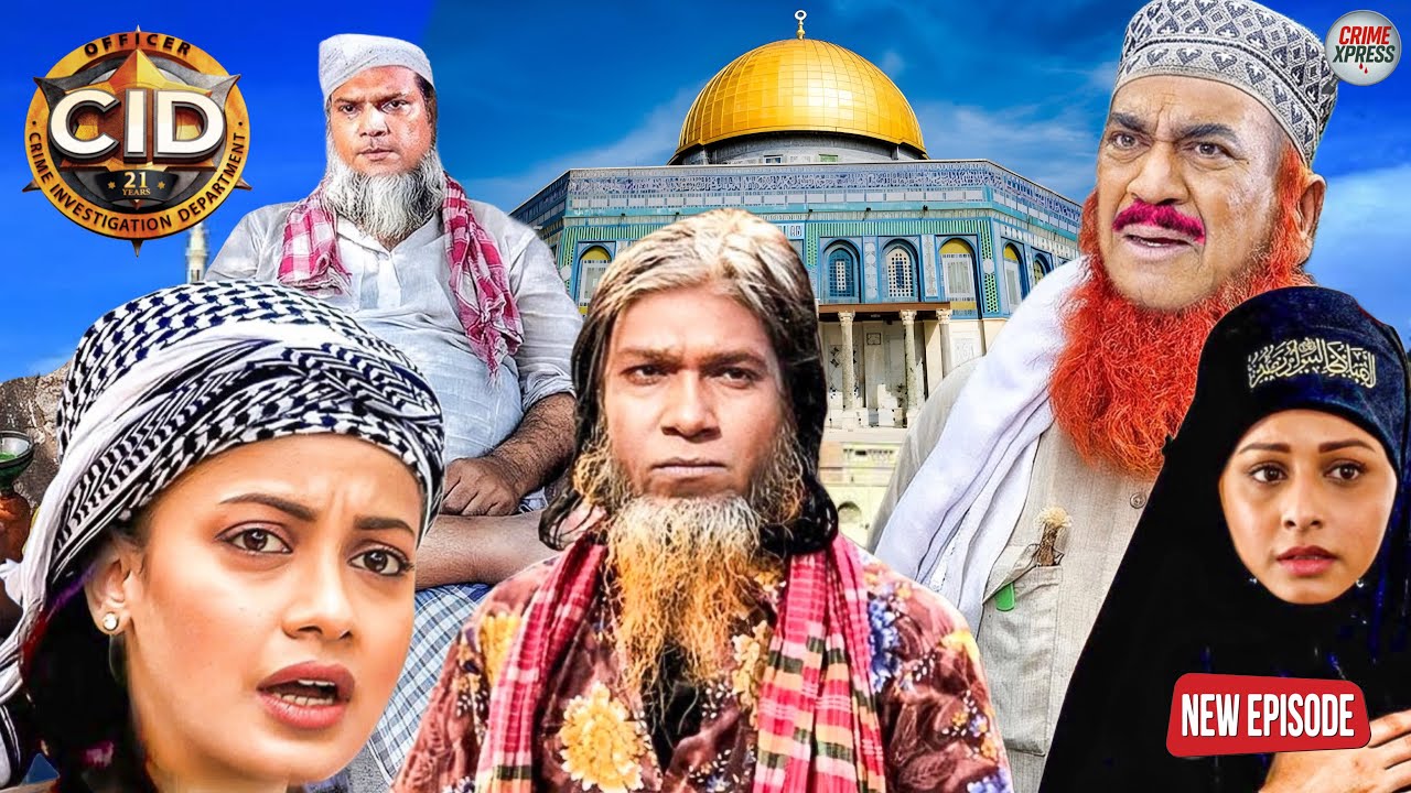 कोई मौलवी बना तो कोई बेगम, 21 साल में पहली बार मस्जिद में घुसी CID || CID || New Episode