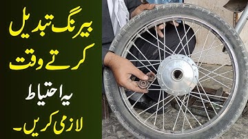 How To Change Front Wheel Bearing Of CD70