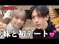 【デート】妹と初めて食べ歩きデートしたらカオスすぎた…