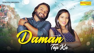 Daman Top Ka ( Official Song ) Moni Bhadar Wala & Kajal Narwal || Haryanvi Song || Haryanavi 2022