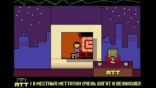 Undertale | Я стал репортером!