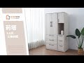 時尚屋 莉塔3.8尺三抽衣櫃 寬114.4x深58x高200公分 product youtube thumbnail