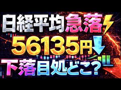 🌟2026/2/17 速報🌟【日経平均】4日続落📉押し目買い入るもまた陰線⚡信用買い残5.2兆円日本株の行方📊