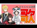 【ワイテルズ切り抜き】聖なる夜の歌まとめ