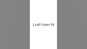 #quran #ارح_قلبك #قرآن #سورة #اكسبلور #لايك #youtube