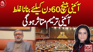 Changing constitutional bench after 60 days is misuse of amendment - Aaj News