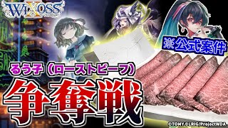 拡張パック「DISSONANCE DIVA」 - WIXOSS-ウィクロス-｜タカラトミー