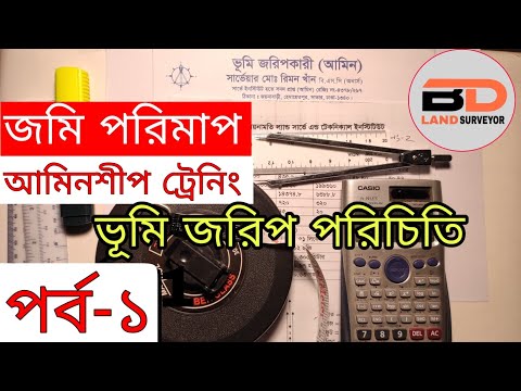 ভিডিও: ল্যান্ড শিপ