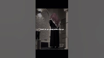 سورة ابراهيم | تلاوة خاشعة بصوت محسن الدوسري | نور التلاوات 🎧 #اكسبلور