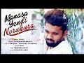 Manasa Yendi Norukura.Tamil album songs... Mp3 Song
