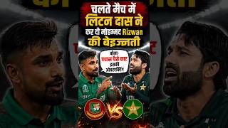 Pak Media Reaction #shorts #viralshorts #short #funny #cricket #pakmediareaction