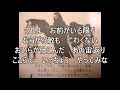 黒ワシのうた (神州天馬侠より)
