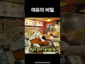 [AI밈] 냥이인터뷰_여유의 비밀 😸