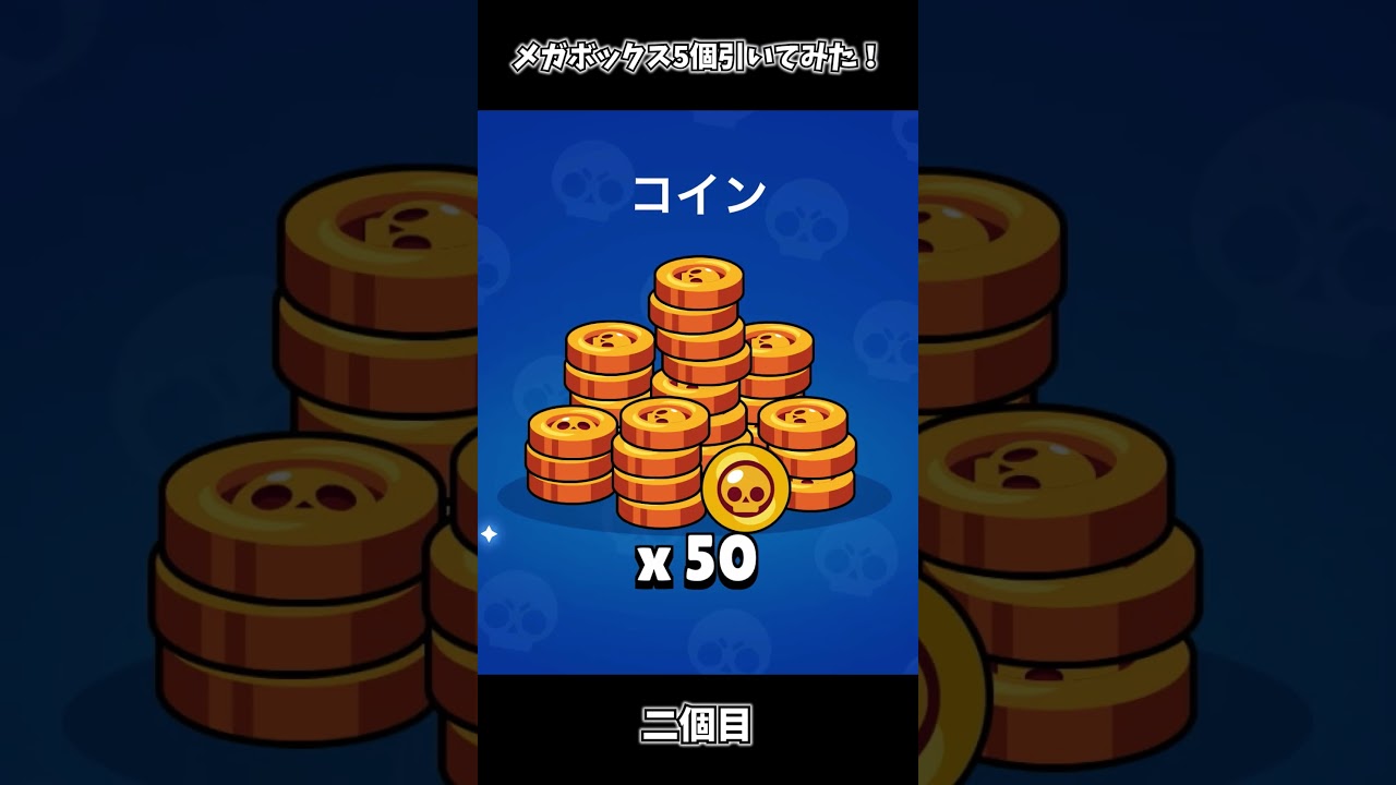 【ラッキーデイ6日目】メガボックス5個開封してみた！#shorts