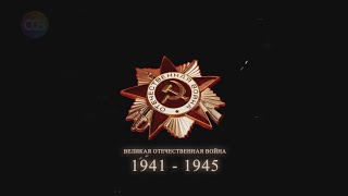 Великая Отечественная Война 1941 - 1945. Футаж - заставка.