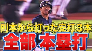 【今季3本】頓宮が則本から打ったヒット『全部、本塁打。』