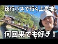 【🇯🇵上高地・後編】徳澤園の朝。明神池から河童橋へ｜おすすめカフェで締める癒し旅