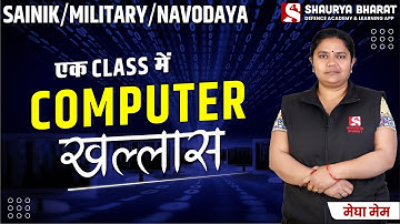 Computer : एक Class में Computer खल्लास | Computer Class by Megha ma