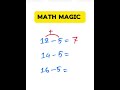 Amazing Subtraction Trick