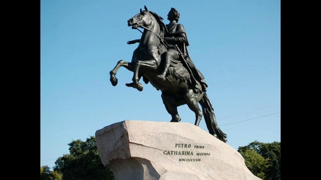 Памятник медному всаднику питер. Медный всадник памятник Петру 1. Памятник Петру i медный всадник. Скульптура Фальконе медный всадник.