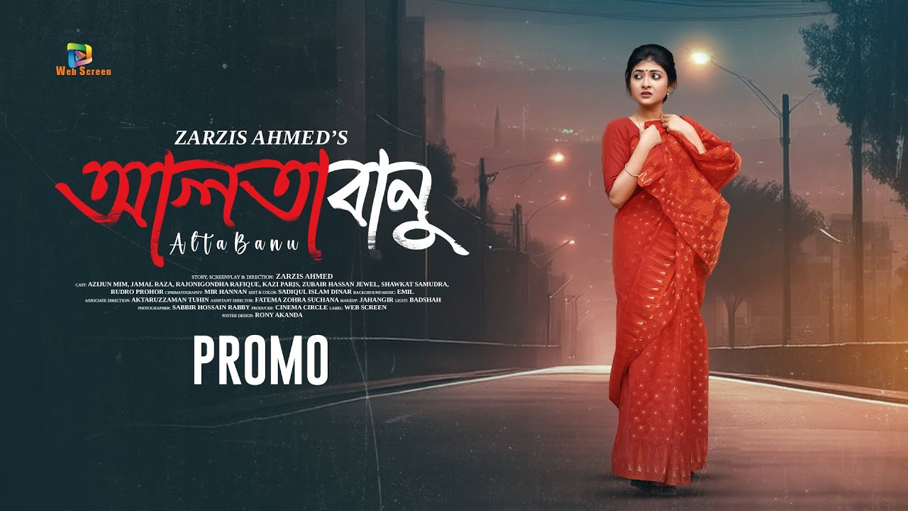 Jamal Raza আলতাবানু | Alta Bnu | Azijun Mim | Jamal Raza | Promo | Zarzis Ahmed ...