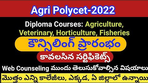 Agri Polycet 2022 Conselling #Agri   Polycet Colleges list #Required documents #sampathinformation