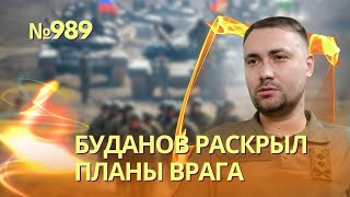 Наступление на Сумщину: Буданов предупредил о планах врага | В России проходит «большая чистка»