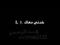 حلات واتس يا قطر الفرح خدني معاك تصميم شاشه سوداء تريندA Abdulrahman حمو طيخا 