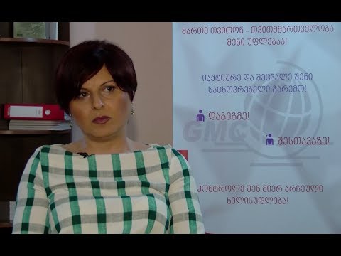 თვითმმართველობა-მთავრობის პრიორიტეტი?