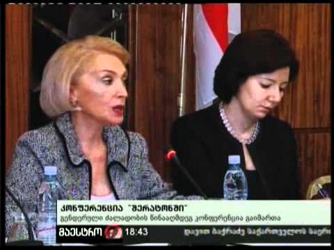22/11/10 კონფერენცია \"შერატონში\"