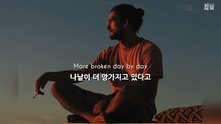 나도 나를 모르겠다 : Cuco - Bossa No Sé (feat. Jean Carter) [가사/해석/번역/한글/자막]