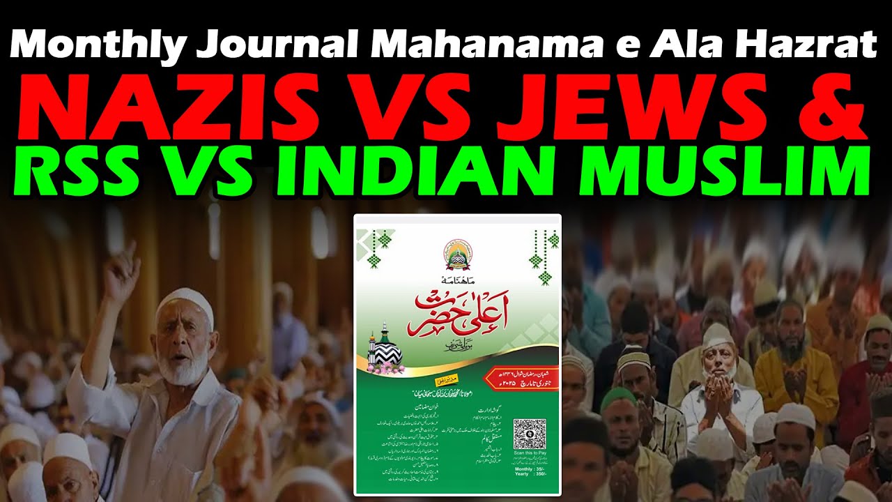 Mufti from Bareilly writes on Muslims in India | Mahanama e Ala Hazrat (English Version)