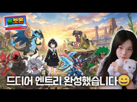 보기만 해도 배부름😄[봉켓몬] 6일차