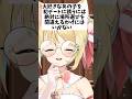 大好きなあの子を初デートに誘うには… #vtuber #shorts #short
