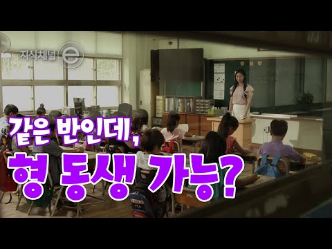 띵동! ‘나이 두 살’ [반품] 하시겠습니까?｜[지식채널e]