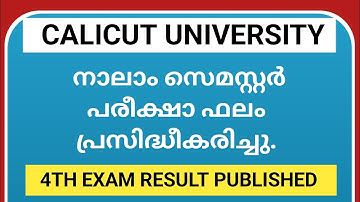 calicut university 4th sem result bcom/regular | calicut university fourth semester exam result