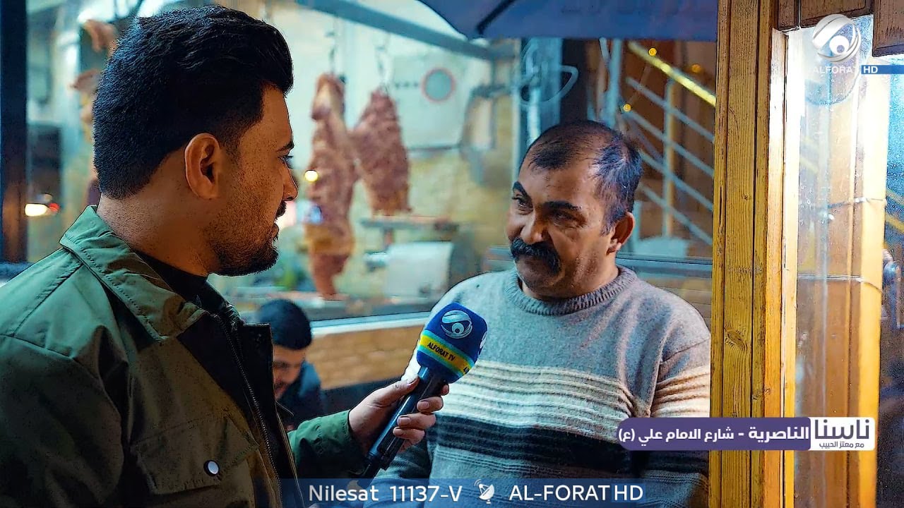 ناسنا مع استبرق الربيعي - الناصرية / شارع الامام علي (ع) | 2024/12/2