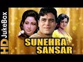 Sunehra Sansar 1975 | Full Video Songs Jukebox | Hema Malini, Rajendra Kumar, Mala Sinha