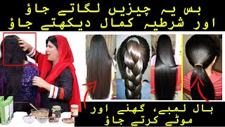RAPID HAIR GROWTH MASK FOR WOMEN & MEN IN URDU / HINDI | HOMEMADE REMEDY BY DR BILQUIS SHAIKH screenshot 5