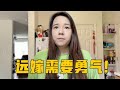 江苏姑娘远嫁美国的代价 成为全职宝妈 孩子生病只能自己熬 江苏姑娘远嫁美国的代价 成为全职宝妈 孩子生病只能自己熬