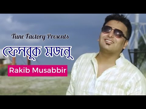 Facebook Majnu  RakibMusabbirOfficial  New Songs 2020  Bangla Video Song  Tune Factory 