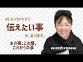 おっちゃんの事、いろんな事【伝えたい事がありました】