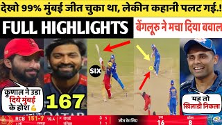RCB vs MI IPL 2026 54th Match FULL Highlights • MI vs RCB 54th Match FULL HIGHLIGHTS