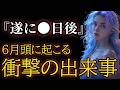動画を見る時間がある方だけ、手遅れになる前にお伝えします。