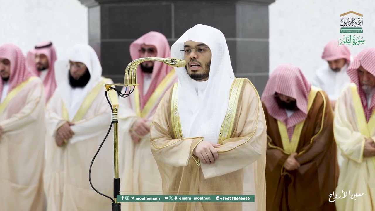 سورة القلم | مصحف تراويح الحرم المكي عام 1446هـ