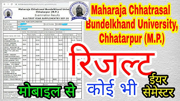 MAHARAJA CHHATRASAL BUNDELKHAND UNIVERSITY COLLEGE RESULT KAISE DEKHEN मोबाइल से MCBU RESULT देखें