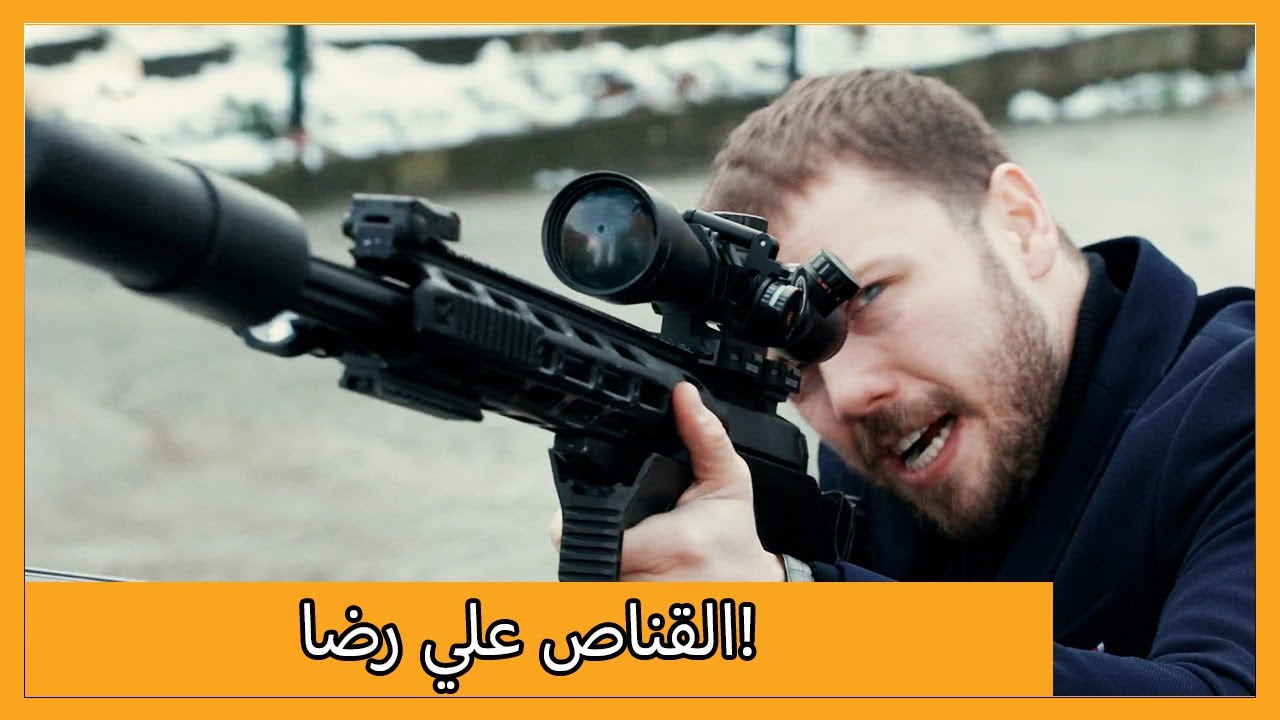 فخ القناصة لهاليد وعلي رضا! | الحلقة 65 علي رضا