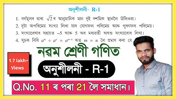 Class 9 Maths Ex: R-1 Q.No.11,12, 13,14,15,16,17,18,19,20,21 Solution Assam// Class 9 অনুশীলনী - R-1
