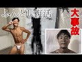 【真っ黒】全身に墨かぶったら大の字かけるんじゃね？